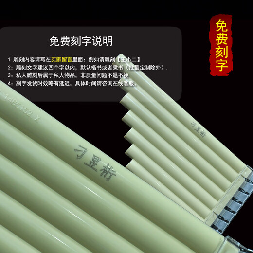京韵排箫16管18管双排树脂塑料乐器初学者演奏 学生CVG 18管米黄色-刻字+顺丰快递