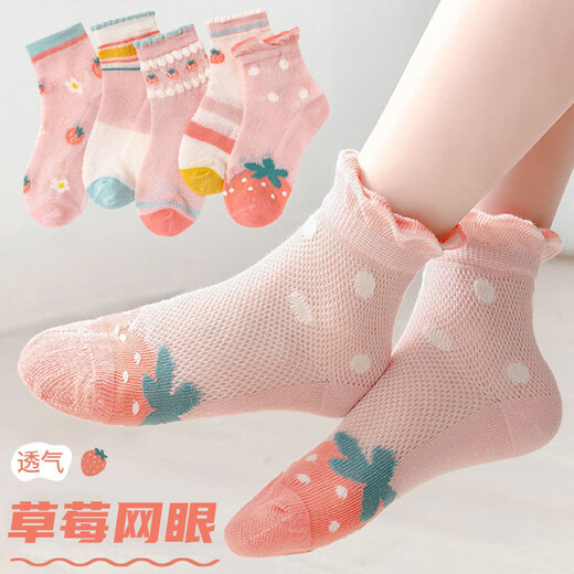 SexeMara 5 pairs of children's socks girls socks spring and summer mesh breathable thin socks baby girls princess lace socks pink series [2-5 years old] recommended shoe size 17-23