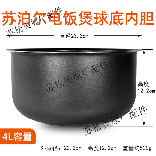 
Supor rice cooker accessories CFXB40FC829E-75/40FC29/40YA4A non-stick inner liner 40FC833 4-liter Supor pottery crystal inner liner