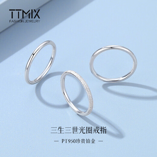 TTMIX women's glossy platinum ring pt950 frosted white gold Sansheng III ring can be worn single, frosted 18# 1.5-1.7g
