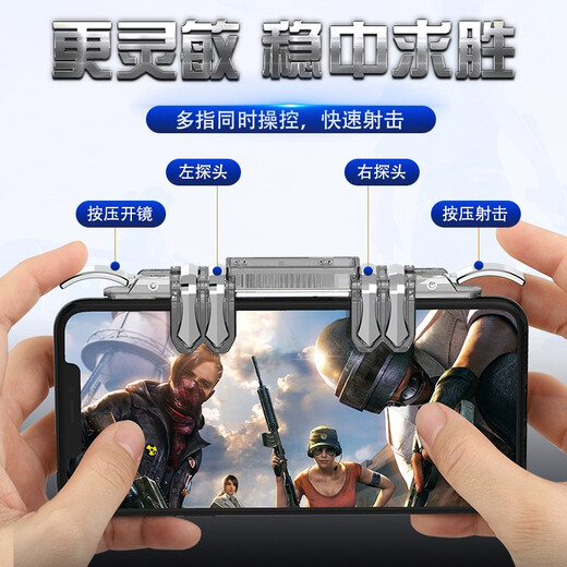 Jinminuo is suitable for chicken-eating artifact physical peripherals plug-in six-finger linkage point ghost finger keyboard auxiliary suitable for Huawei Apple Android mobile game console K19 e-sports version trigger type six-finger four-button installation universal