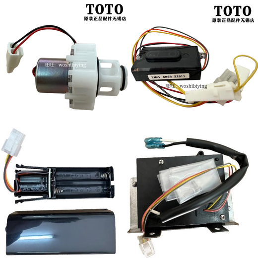 TOTO小便感应器电磁阀感应头出水阀  DH835G DUE106 电磁阀DH826G