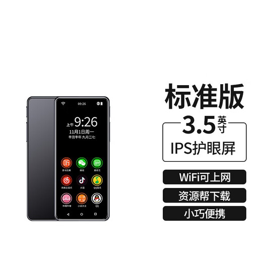 Budi mp4 full screen mp5wifi can access the Internet player mp6 novel mp3 listening to music artifact p3p4 card mp7 [standard version] WIFI Internet access + APP download at will + two-way Bluetooth + 128G [Movie Novel Music Resources - Help Download] Package One [Official