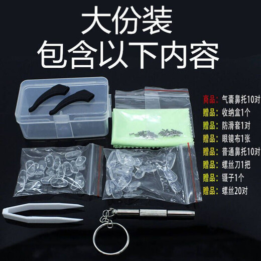 Levison Glasses nose pad glasses accessories silicone light non-slip silicone nose pad eyes airbag nose pad nose pad large parts