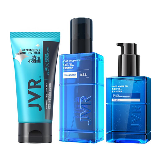 JVR men's moisturizing skin care product set three-piece set oil control moisturizing hydrating cleansing facial lotion and facial oil men's winter and summer refreshing oil control set 350ml