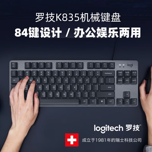 罗技（Logitech）K835迷你机械键盘有线mini电脑竞游戏商务办公84键家用电脑青轴红轴黑白 K835 TTC 黑色红轴