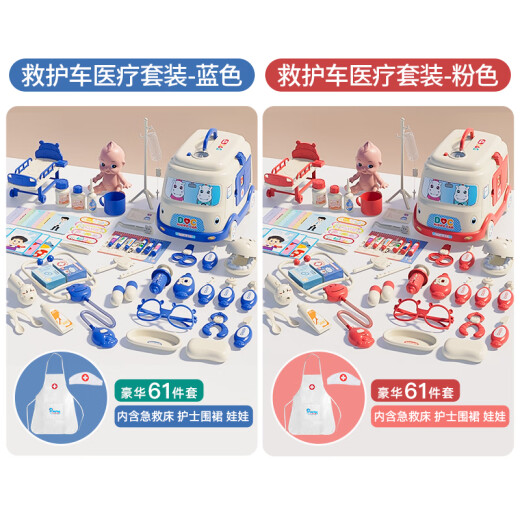 菲贝（feibei）六一儿童节礼物仿真小医生玩具套装女孩生日礼物过家家听诊器打针