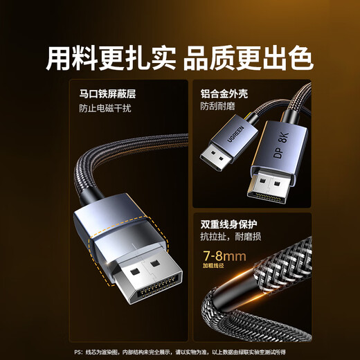 Green Connect DP cable version 1.4 8K HD 4K/2K240Hz DisplayPort Applicable to computer graphics card to monitor e-sports video cable 10 meters compatible with DP1.2 45496