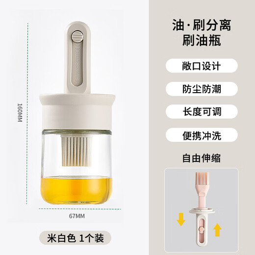 Mingjue oil brush household silicone oil brush kitchen food-grade barbecue baking all-in-one oil brush bottle retractable freely retractable oil brush bottle (1 pack)