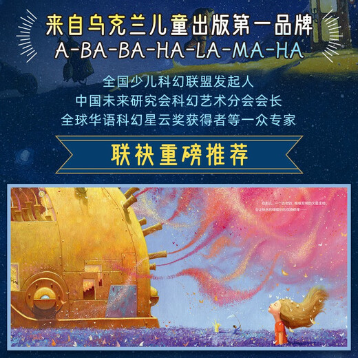 Hard-shell picture book, children's imagination training picture book, Land of Adventure, hardcover set of 3 volumes, suitable for 3-6-9 years old, Moon Cat, Sky of Flying Fish, I was forgotten on the moon, children's picture book for 3-6 years old, kindergarten recommended classic picture book for 6-8 years old, official version, Land of Adventure, 3 volumes