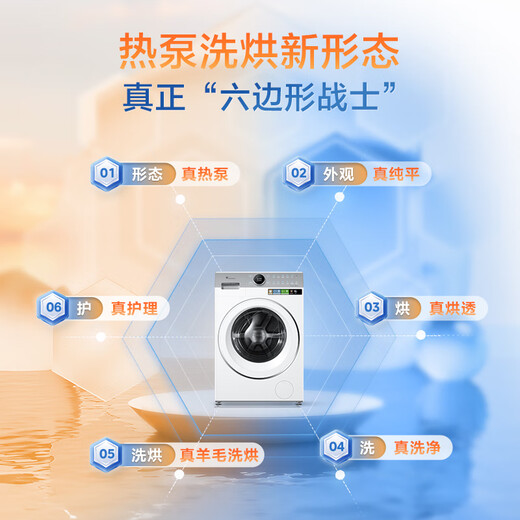 LittleSwan (LittleSwan) 12KG drum washing machine fully automatic home heat pump washing and drying integrated TDH12E700 Little Swan Hexagon Warrior Home Appliances National Subsidy Trade-in