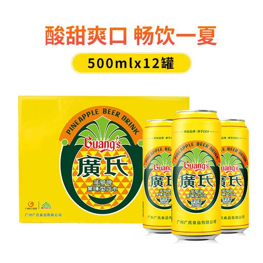 Guang's Pineapple Beer Fruity Beverage 500ml*12 cans of large cans of fruit beer full box soda