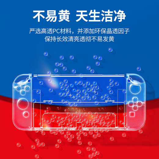 Green Alliance suitable for switch protective case SwitchOLED protective case Nintendo NS console accessories split pluggable base anti-fall all-inclusive protection