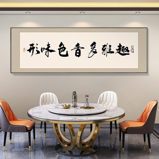 餐厅装饰字画面馆小吃饭店包厢墙面挂画牌匾餐桌背景酒店包间壁画 CT-2694 180X60m顺丰典雅金