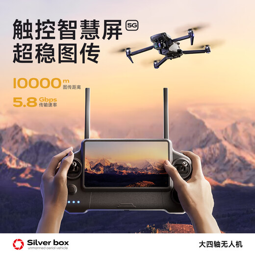 
Pengyi P7 MAX drone aerial photography high-definition large-scale professional GPS return triple-axis anti-shake gimbal tower adult screen remote control aircraft built-in lifting and obstacle avoidance P7 MAX lifting and obstacle avoidance + touch screen remote control + 8K night view lens + airdrop Single electric package [45 minutes of battery life + change at will]