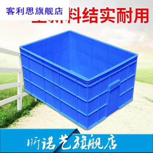 Shantoulin Village Logistics Thickened Extra Large Parts Box Material Box Plastic Box Extra Large Box Rectangular No. 7 White Basin 695*40*200 White Turnover Box