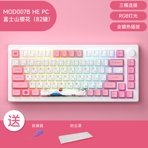 AKKOMOD007PC 7th Anniversary Edition Wired Customized Mechanical Keyboard Gasket Structure Custom Magnetic Axis Game E-Sports Keyboard [Sakura Pink Magnetic Axis] Fuji Mountain Sakura Three-Model MOD007B HEPC