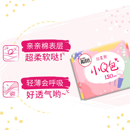 Gao Jie Silk Mini Sanitary Napkin Wing Protection Pad Girls' Skin Mini Straight Slim and Breathable Anti-Leaking Skin-friendly Portable Mini Pad 60 Pieces