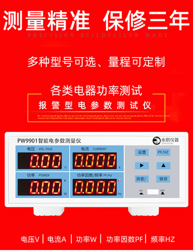 XMSJ personalizado PW9901 Tester de potencia Propiedad inteligente PRUEBA DE POTENCIA PARAMETRO ELECTRICAL Medidor de potencia de potencia Medidor de energía digital PW9901 Tipo de alarma 20A