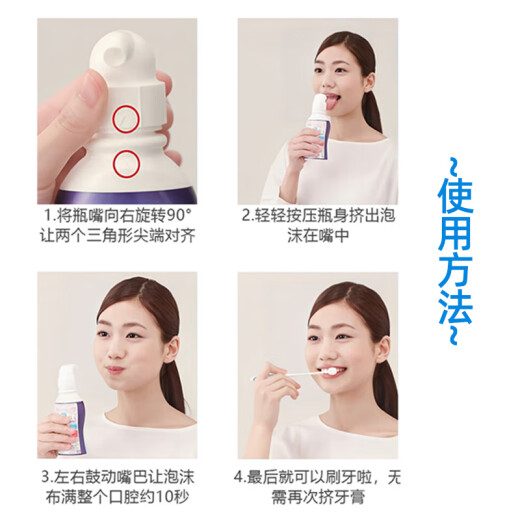 花王（KAO）泡沫牙膏正畸牙膏防蛀杀菌防口臭舌苔清洁牙膏190ml 清凉薄荷