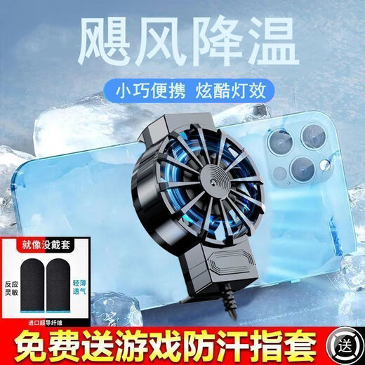 Meikejie is suitable for mobile phone radiator cooling artifact refrigeration air-cooled game cooling back clip suitable for Apple and Android universal main picture