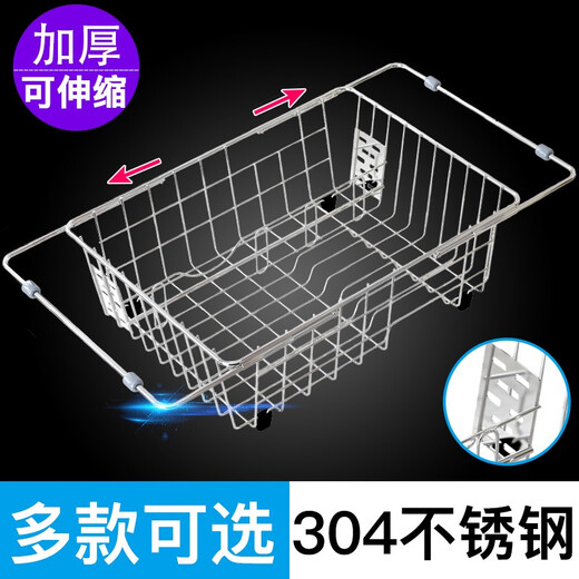 Shihan Stainless Steel Kitchen Sink Drain Rack Dish Drying Rack Drain Basket Pool Rack Washing Basket Telescopic B4 Length (38~59) x Width 28 2L