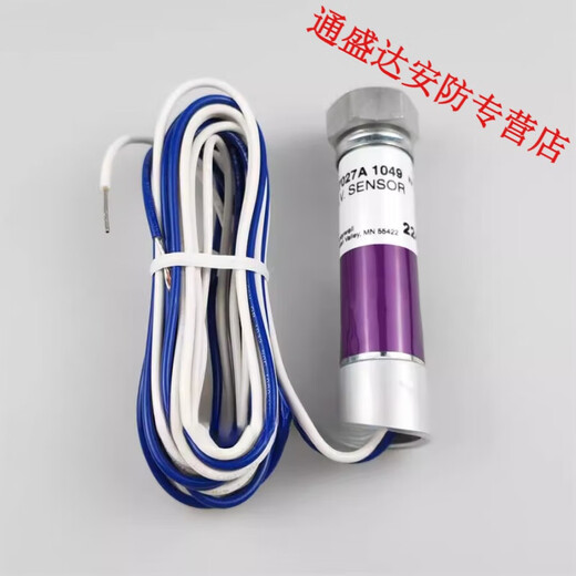 XMSJC7027A1049 Detector de llama Honeywell Honeywell C7027A1023C7035A1064 C7027A 1049
