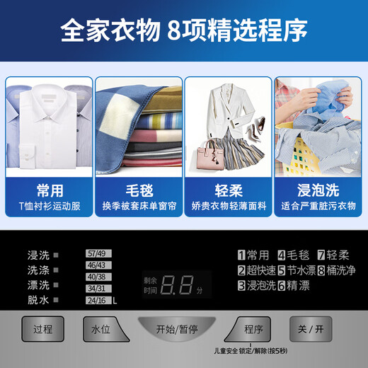 Panasonic pulsator washing machine 8kg fully automatic dormitory rental artifact underwear washing machine home smart bucket self-cleaning water and electricity saving light sound XQB80-TYWTS home appliances trade-in