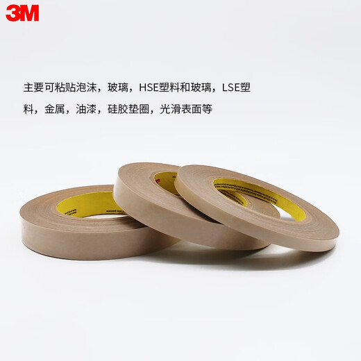 3M 9731-50 PET基材透明双面胶强力无痕耐高温粘性贴纸标牌粘接用胶带 宽30毫米*33米长 单卷装