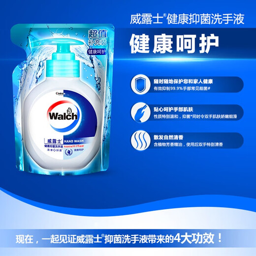 Walch healthy antibacterial hand sanitizer health care bag 525g*3 bags refill hand protection fragrance antibacterial 99.9% 525ml health care bag*3 bags