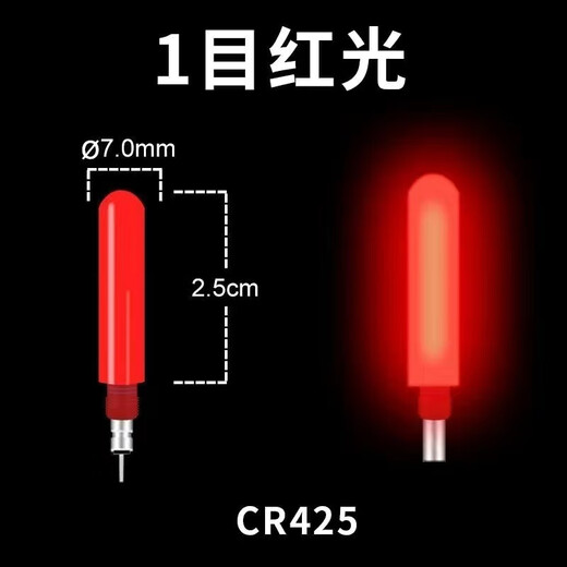 Pet Han bold tail luminous float tail electronic float rod sliding universal color change tail accessories night bold tail one eye red one