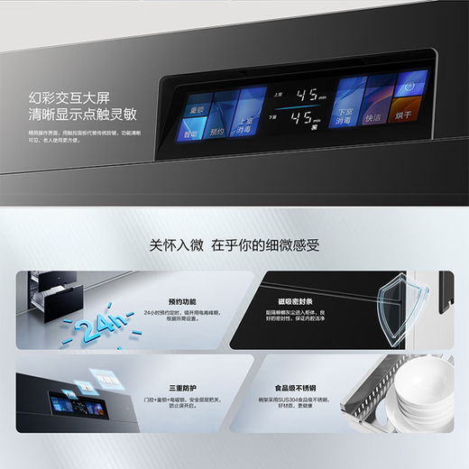 老板（Robam）【门店同款】家用二星级消毒柜XZ833三门三抽双腔控制消毒柜消存一体机365天长效无菌存储彩屏触控