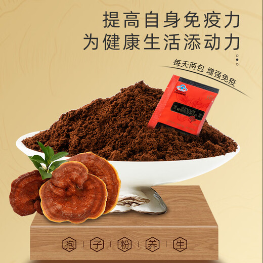 
Hongshou Breaking Wall Ganoderma lucidum spore powder enhances immunity Linzhi non-ganoderma lucidum spore powder capsule [monthly set] 60g*1 box + gift bag + 1 pack of trial package for free trial