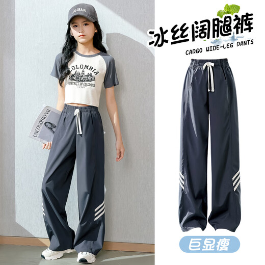 小猪彼特女童阔腿裤2025新款儿童裤子夏季薄款冰丝防蚊直筒裤大童女装夏装 15083炭灰色+15277蓝色 120 cm