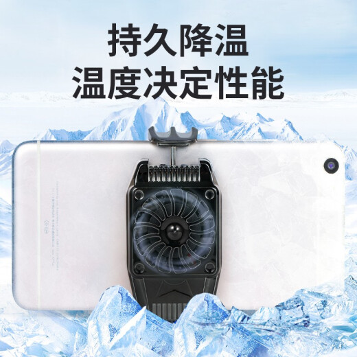 Xiaotong mobile phone radiator heats up and cools down the heat dissipation artifact small fan. Mobile games heat up without asking for help. Mobile phone universal H4165-01-Mobile phone radiator black-wireless model