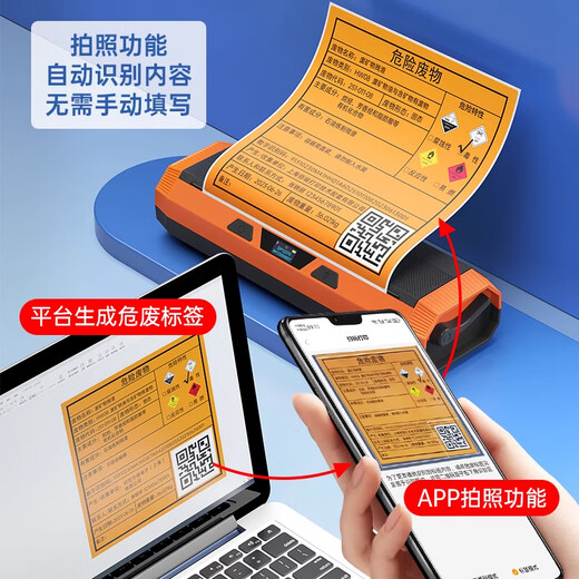 德佟DP12370危废标签打印机支持10/15/20cm宽幅危险废物二维码管理环保标识警示打印机 危废DP12370+5卷纸15*15cm/4图标