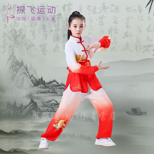 Yimile's new children's martial arts clothing, long and short-sleeved practice clothing, men's and women's Tai Chi clothing, Chinese style primary and secondary school performance clothing, Liuyi, yellow long sleeves 110cm