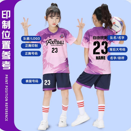 嘉百玲儿童足球服套装男女童定制比赛队服小学生运动短袖训练服透气球衣 YL-9226红色 26码/3XS(更小尺码联系客服)