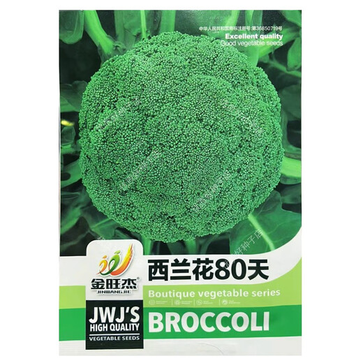 Broccoli seeds broccoli seeds loose cauliflower seeds cauliflower green cauliflower seeds four seasons vegetables original purple cauliflower seeds 1 bag (about 100 pieces