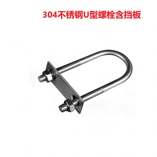 XMSJ304不锈钢M6M8含挡板U型螺栓U型螺丝U型管卡U型管夹固定卡扣抱箍 304U全6*102*12210个