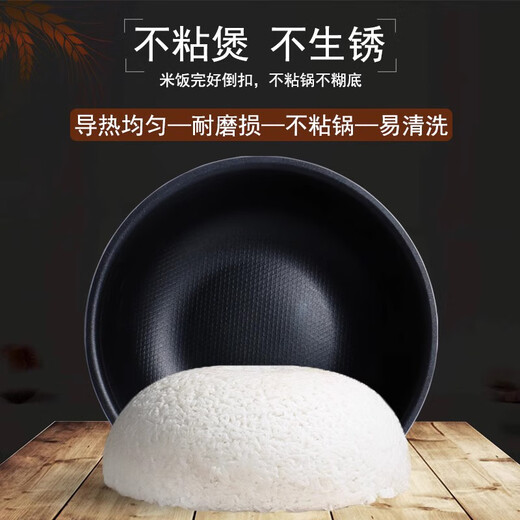 Cuiseur à riz 4L litre liner intérieur CFXB40YA8-70 / 40YB8-70 / 40YD4A-70 RICE COIEUR AUTOPRE AUTOBLE CFXB40FC829E-75 Loueur intérieure (bas de la balle)