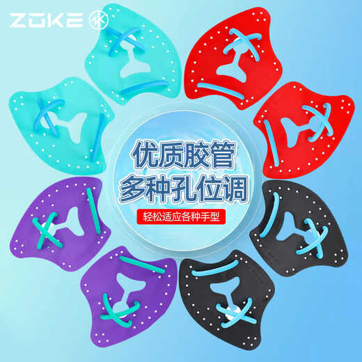 
Zhouke webbed swimming paddling palm freestyle zoke swimming special training auxiliary equipment for children for adults Purple + green tube paddling palm 625505801-3 XS