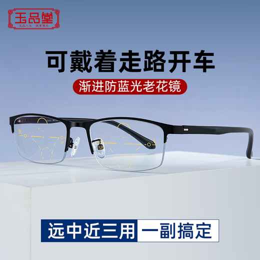玉品堂老花镜男渐进多焦点智能变焦远近两用中老年眼镜开车可带150度