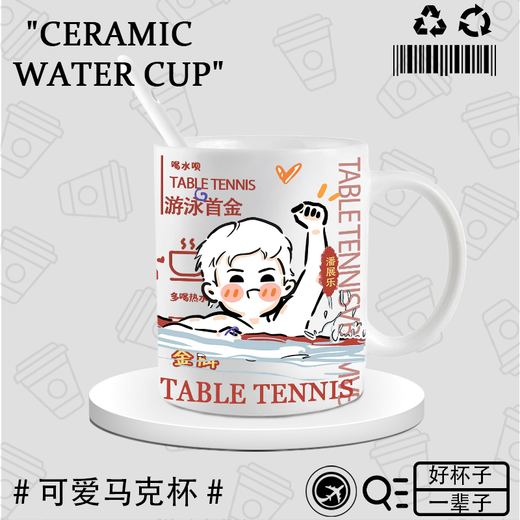 Xianbang pan zhanle même tasse de soleil yingsha wang chuqin médaille d'or en céramique périphérique tasse petit déjeuner à l'eau tasse de café