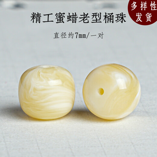 Caihe raw ore Russian material beeswax amber old barrel beads loose waist beads bracelet diamond star and moon 108 Buddha beads diy jewelry accessories diameter about 12mm/single