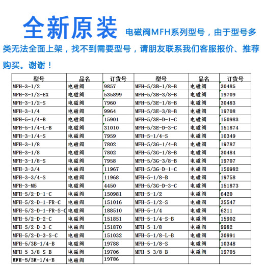 费斯托气动电磁阀MFH-3-5-1/4-1/8-S 9964 7802 6211 9982 MFH-3- MFH-3-1/4-S7959
