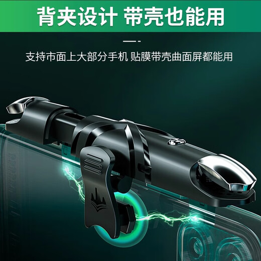 Xuanyou Chicken Eating Artifact Shoulder Key Automatic Pressure and Connecting Point Device Equipment Game Four-Six Finger Auxiliary Physical Peripheral Mechanical Key Mobile Game Handle Peace Special Elite Pressing Gun Chicken Eating Shoulder Key Four-Finger [Physical Model] Mechanical Key