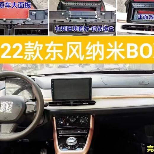 卓永杭适用22款东风EV新能源纳米BOX车载智能安卓中控大屏导航 WIFI版2G+32G 官方标配