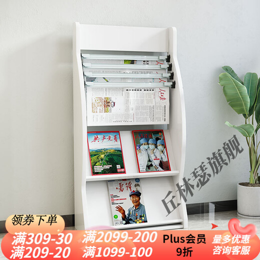 丘林瑟报纸架报刊架置物架书报架落地资料架木质报架杂志架收纳架报夹 686#高105宽62