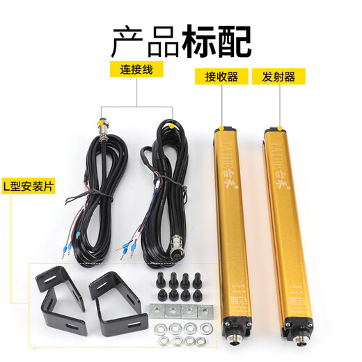 Taihe 5/10mm pitch safety grating sensor light curtain finger protection sensor photoelectric protector THG THG10-44 (manufacturer direct sale)